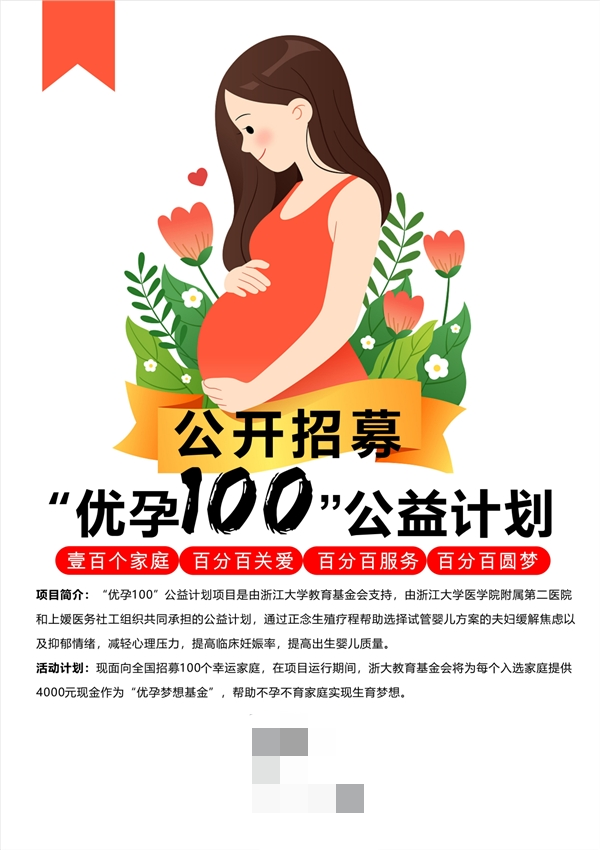 导乐分娩